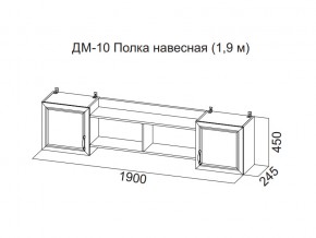 ДМ-10 Полка навесная (1,9 м) в Урае - uraj.magazin-mebel74.ru | фото