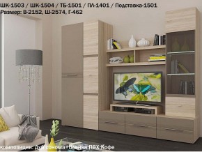 Гостиная Панна-Котта К2 Дуб сонома-Кофе в Урае - uraj.magazin-mebel74.ru | фото