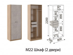 М22 Шкаф 2-х створчатый в Урае - uraj.magazin-mebel74.ru | фото