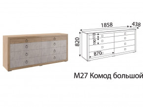 М27 Комод большой в Урае - uraj.magazin-mebel74.ru | фото