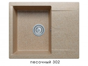 Мойка гранитная Gals-620 Песочный 302 в Урае - uraj.magazin-mebel74.ru | фото