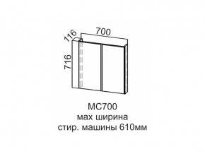 МС700 Модуль под стиральную машину 700 в Урае - uraj.magazin-mebel74.ru | фото