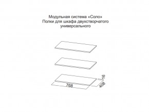 Полки для шкафа двухстворчатого универсального в Урае - uraj.magazin-mebel74.ru | фото