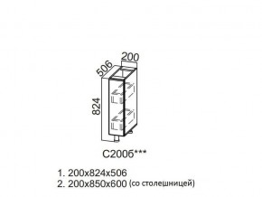 С200б Стол-рабочий 200 (бутылочница) в Урае - uraj.magazin-mebel74.ru | фото