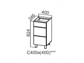 С400я (400) Стол-рабочий 400 (с ящиками) (400) в Урае - uraj.magazin-mebel74.ru | фото