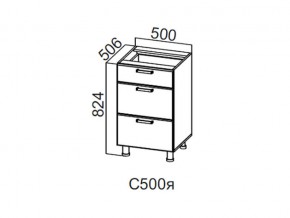 С500я Стол-рабочий 500 (с ящиками) в Урае - uraj.magazin-mebel74.ru | фото