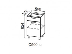 С500яс Стол-рабочий 500 (с ящиком и створками) в Урае - uraj.magazin-mebel74.ru | фото