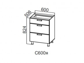 С600я Стол-рабочий 600 (с ящиками) в Урае - uraj.magazin-mebel74.ru | фото