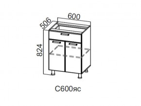 С600яс Стол-рабочий 600 (с ящиком и створками) в Урае - uraj.magazin-mebel74.ru | фото