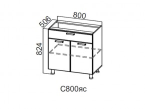 С800яс Стол-рабочий 800 (с ящиком и створками) в Урае - uraj.magazin-mebel74.ru | фото