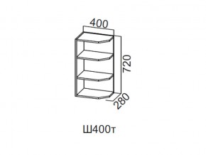 Ш400т/720 Шкаф навесной 400/720 (торцевой) в Урае - uraj.magazin-mebel74.ru | фото