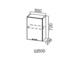 Ш500/720 Шкаф навесной 500/720 в Урае - uraj.magazin-mebel74.ru | фото