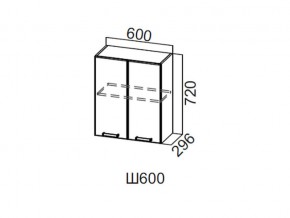 Ш600/720 Шкаф навесной 600/720 в Урае - uraj.magazin-mebel74.ru | фото