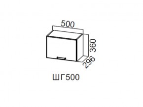 ШГ500/360 Шкаф навесной 500/360 (горизонт.) в Урае - uraj.magazin-mebel74.ru | фото