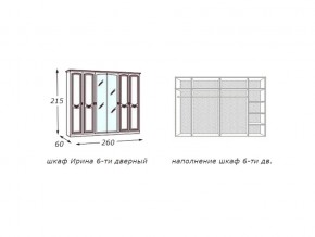 Шкаф 6-дверный с зеркалами в Урае - uraj.magazin-mebel74.ru | фото