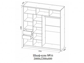 Шкаф-купе №16 (2,0м) в Урае - uraj.magazin-mebel74.ru | фото