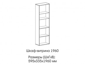 Шкаф-витрина 1960 в Урае - uraj.magazin-mebel74.ru | фото